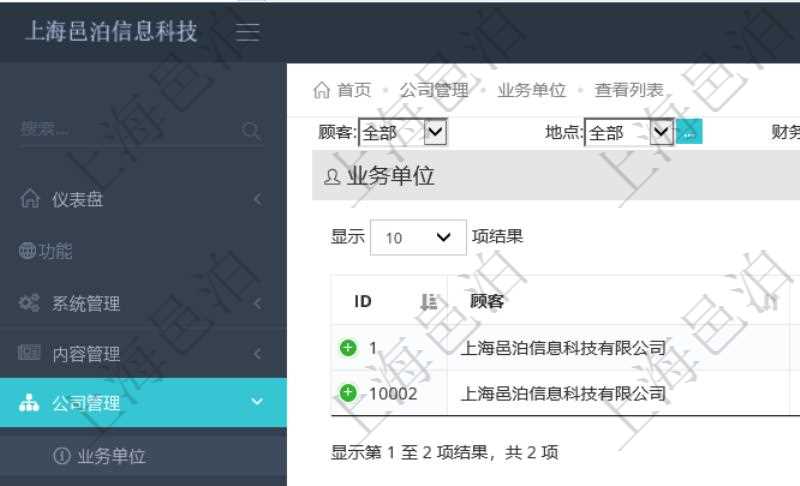 項目管理系統(tǒng)可以查看組織結(jié)構(gòu)的詳細信息，比如名稱、代碼、描述、辦公地點等?？梢允褂妙櫩汀⒌攸c、財務(wù)中心及法人查詢條件過濾查詢。