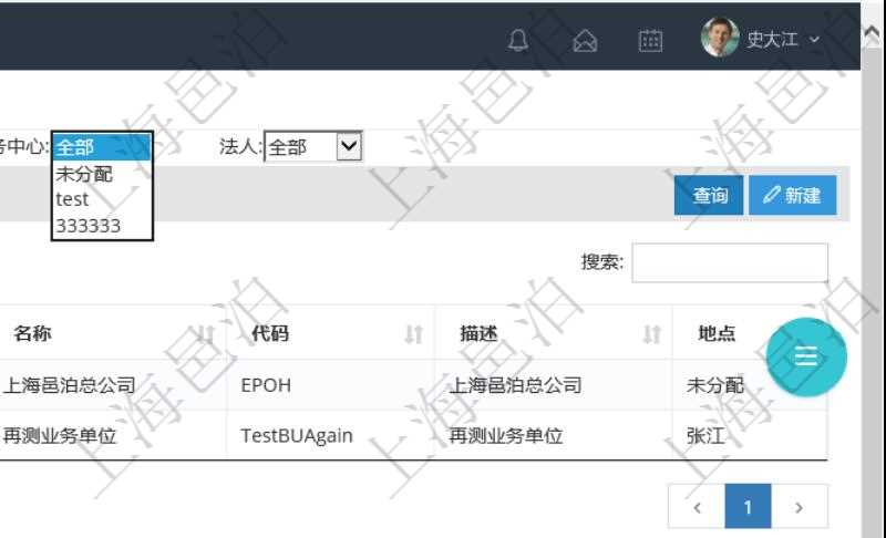 項目管理系統(tǒng)可以查看組織結構的詳細信息，比如名稱、代碼、描述、辦公地點等?？梢允褂妙櫩?、地點、財務中心及法人查詢條件過濾查詢。