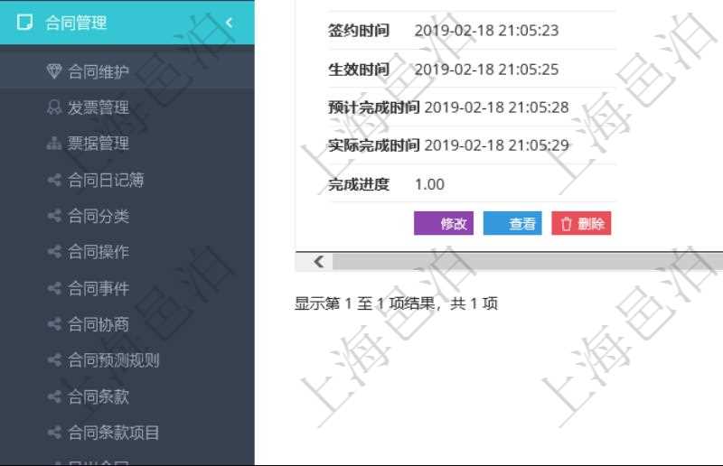 項目管理系統(tǒng)可通過合同維護頁面查詢合同及明細信息，詳細的明細信息可通過展開顯示，比如：顧客、父合同、名稱、描述、序號、合同分類、合同類型、甲方、乙方、創(chuàng)建時間、關(guān)聯(lián)項目、發(fā)起時間、簽約時間、生效時間、預計完成時間、實際完成時間、完成進度等。