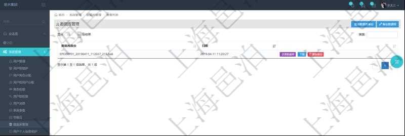 項(xiàng)目管理軟件可通過數(shù)據(jù)庫管理來執(zhí)行數(shù)據(jù)庫備份、數(shù)據(jù)庫還原、數(shù)據(jù)庫備份下載等操作，對(duì)于不需要的數(shù)據(jù)庫備份還可以執(zhí)行刪除操作。