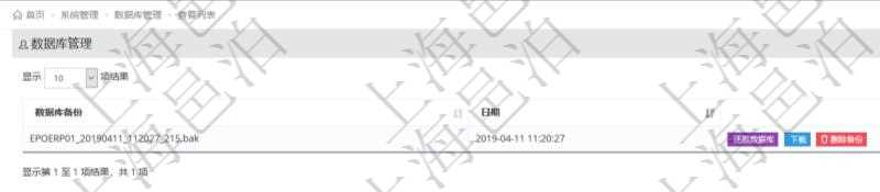 項目管理軟件可通過數據庫管理來執(zhí)行數據庫備份、數據庫還原、數據庫備份下載等操作，對于不需要的數據庫備份還可以執(zhí)行刪除操作。