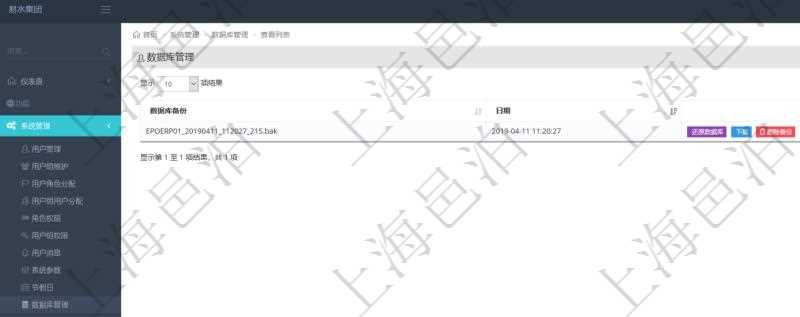 項(xiàng)目管理軟件可通過數(shù)據(jù)庫管理來執(zhí)行數(shù)據(jù)庫備份、數(shù)據(jù)庫還原、數(shù)據(jù)庫備份下載等操作，對(duì)于不需要的數(shù)據(jù)庫備份還可以執(zhí)行刪除操作。
