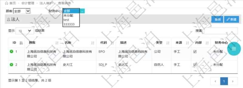 法人維護(hù)是項(xiàng)目管理軟件會(huì)計(jì)管理的一個(gè)功能。通過(guò)法人維護(hù)可以查詢到法人詳細(xì)信息，比如：法人名稱、代碼、描述、類型、來(lái)源、是否集團(tuán)內(nèi)部法人、法人財(cái)務(wù)中心等信息。