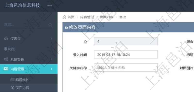 項目管理軟件可以通過在內(nèi)容管理修改發(fā)布頁面來更新項目管理系統(tǒng)門戶網(wǎng)站信息。除了可以編輯修改常規(guī)信息外，比如：標題、頁面標題、關(guān)鍵字名稱、封面圖片、跳轉(zhuǎn)鏈接、摘要、頁面類型，還可以通過HTML富文本編輯器編輯修改多媒體格式內(nèi)容，除了可以包括圖表還可以插入圖片、視頻及音頻。