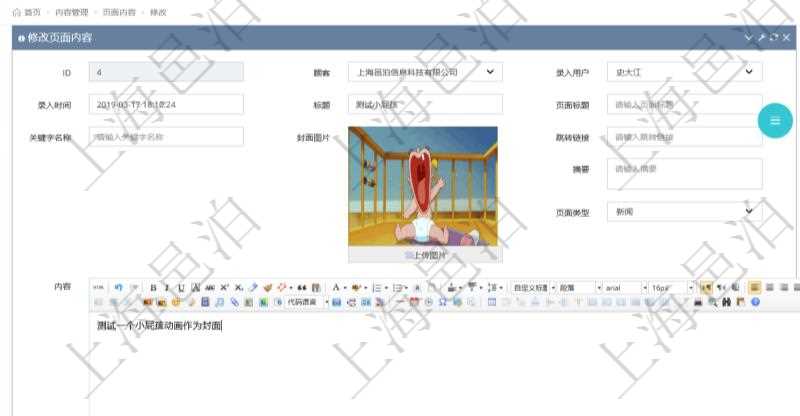 項(xiàng)目管理軟件可以通過(guò)在內(nèi)容管理修改發(fā)布頁(yè)面來(lái)更新項(xiàng)目管理系統(tǒng)門戶網(wǎng)站信息。除了可以編輯修改常規(guī)信息外，比如：標(biāo)題、頁(yè)面標(biāo)題、關(guān)鍵字名稱、封面圖片、跳轉(zhuǎn)鏈接、摘要、頁(yè)面類型，還可以通過(guò)HTML富文本編輯器編輯修改多媒體格式內(nèi)容，除了可以包括圖表還可以插入圖片、視頻及音頻。