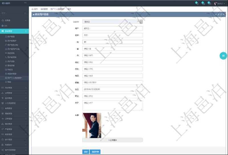 用戶(hù)可以修改自己在項(xiàng)目管理軟件中的個(gè)人信息，比如：用戶(hù)名稱(chēng)、姓名、省市、地址、手機(jī)、電話、郵箱、生日、職業(yè)、個(gè)人介紹、頭像圖片等。
