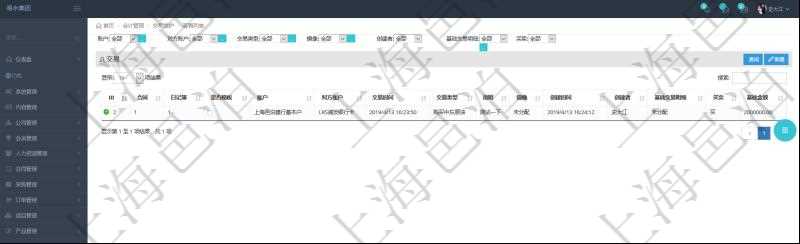 在項目管理軟件會計管理系統(tǒng)里，可通過交易維護列表返回的信息有合同、日記簿、是否模板、賬戶、對方賬戶、交易時間、交易類型、說明、鏡像、創(chuàng)建時間、創(chuàng)建者、基礎(chǔ)交易明細(xì)、買賣方向、基礎(chǔ)金額。