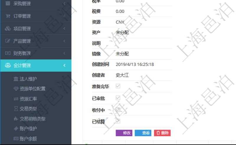 在項(xiàng)目管理軟件會(huì)計(jì)管理系統(tǒng)里，可通過(guò)交易明細(xì)維護(hù)列表返回的信息有合同、日記簿、結(jié)算、是否模板、交易、賬戶、對(duì)方賬戶、交易時(shí)間、交易明細(xì)類型、收付類型、金額、結(jié)存、預(yù)付金額、透支金額、預(yù)付結(jié)存、透支結(jié)存、利息、每日盯市盈虧、再投資額、稅率、稅費(fèi)、貨幣單位、資產(chǎn)、說(shuō)明、鏡像、創(chuàng)建時(shí)間、創(chuàng)建者、準(zhǔn)備完畢狀態(tài)、已審批、收付中、已結(jié)算。