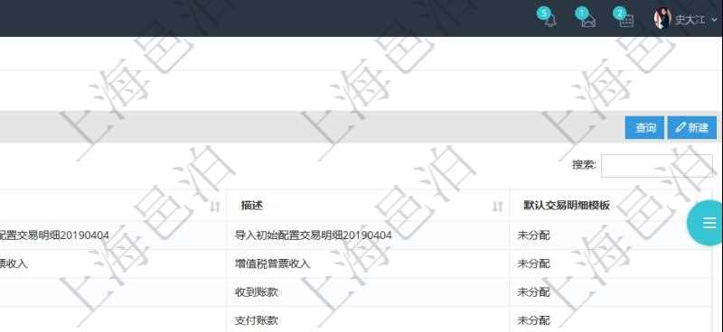 在項(xiàng)目管理軟件會(huì)計(jì)管理系統(tǒng)里，可通過查詢交易明細(xì)類型列表返回的信息有：父類型、序號(hào)、交易明細(xì)類型名稱、描述、默認(rèn)交易明細(xì)模板。