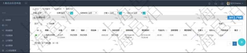 在項目管理軟件車輛管理系統(tǒng)中查詢車輛保養(yǎng)列表返回車輛、名稱、描述、供應商、價格、保養(yǎng)類型、送修時間、取回時間、汽油、送修里程、取回里程、主管人、經(jīng)辦人、司機姓名、備注。