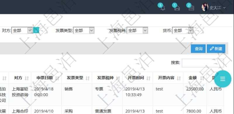 在項(xiàng)目管理軟件里可通過合同管理系統(tǒng)查詢返回合同發(fā)票信息，比如：合同、名稱、描述、創(chuàng)建者、單位、對方、申票日期、發(fā)票類型、發(fā)票稅種、開票時(shí)間、開票內(nèi)容、開票金額、貨幣單位、開票狀態(tài)、快遞地址、快遞公司、快遞單號(hào)等。