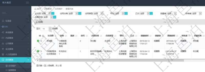 在項(xiàng)目管理軟件里可通過合同管理系統(tǒng)查詢返回合同信息，比如：父合同、名稱、描述、序號(hào)、合同分類、合同類型、甲方、乙方、創(chuàng)建者、更新時(shí)間、所有者、關(guān)聯(lián)任務(wù)、關(guān)聯(lián)項(xiàng)目、發(fā)起時(shí)間、簽約時(shí)間、生效時(shí)間、預(yù)計(jì)完成時(shí)間、實(shí)際完成時(shí)間、完成進(jìn)度等。