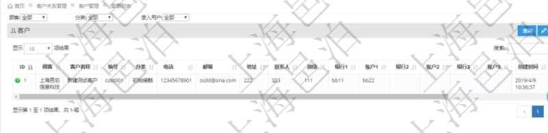在項目管理軟件CRM客戶關系管理系統(tǒng)中查詢客戶管理列表返回的字段信息有：客戶名稱、客戶編號、客戶分類、電話、郵箱、地址、聯(lián)系人、微信、銀行、賬戶、創(chuàng)建時間等。
