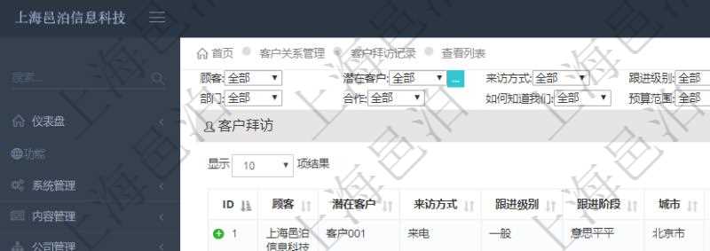 在項(xiàng)目管理軟件CRM客戶關(guān)系管理系統(tǒng)中查詢返回的客戶拜訪列表字段信息有：潛在客戶、來訪方式、跟進(jìn)級別、跟進(jìn)階段、城市、地區(qū)、領(lǐng)域、部門、合作方式、如何知道我們、預(yù)算范圍、聯(lián)系目標(biāo)、簽約概率、溝通細(xì)節(jié)等。