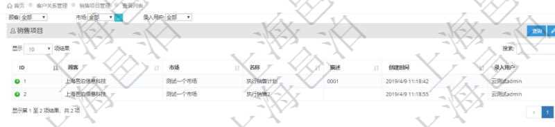 在項(xiàng)目管理軟件CRM客戶關(guān)系管理系統(tǒng)里查詢銷售項(xiàng)目范圍的字段信息有：市場、項(xiàng)目名稱、項(xiàng)目描述、創(chuàng)建時間、錄入用戶。