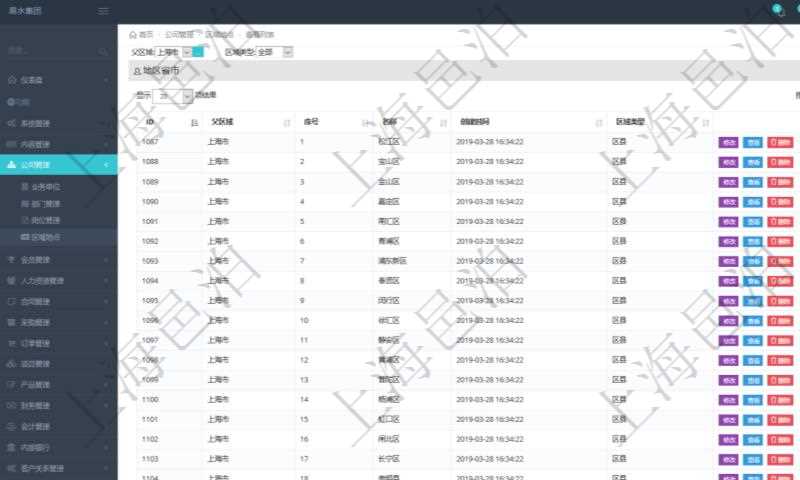 項(xiàng)目管理軟件里查詢區(qū)域地點(diǎn)的時(shí)候可以使用多種查詢過濾條件與方法。上部的父區(qū)域和區(qū)域類型可直接在服務(wù)器端做過濾，之后返回前端后，還可以在搜索框里做全部字段的模糊查詢過濾。