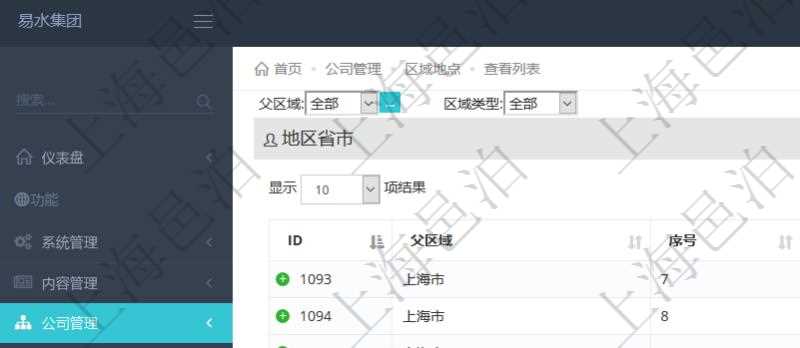 在項目管理軟件中查詢區(qū)域地點的時候，返回的字段信息有：ID、父區(qū)域、序號、區(qū)域名稱、創(chuàng)建時間、區(qū)域類型等。