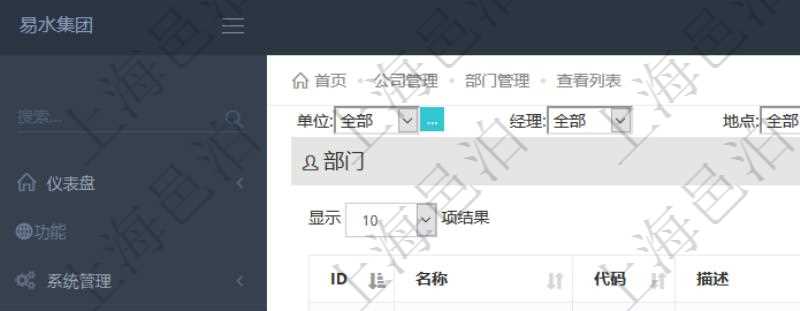 項(xiàng)目管理軟件查詢公司部門列表返回的部門信息包括：名稱、代碼、描述、單位、經(jīng)理、地點(diǎn)、地址等。