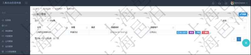 在項(xiàng)目管理軟件在線試卷模塊通過(guò)查詢?cè)嚲砜梢圆樵兙S護(hù)練習(xí)試卷列表，返回公司、標(biāo)題、描述、創(chuàng)建時(shí)間、創(chuàng)建用戶信息。