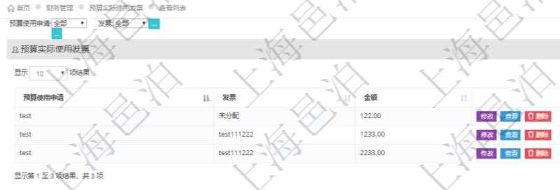 在項目管理軟件財務管理系統(tǒng)中，查詢預算實際使用發(fā)票返回預算使用申請信息、發(fā)票信息及金額。
