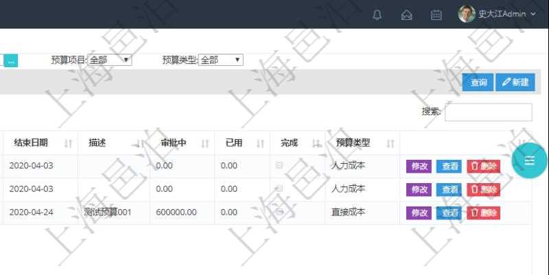 通過項目管理軟件財務管理模塊可以維護和查詢財務預算維護列表信息，比如：預算名稱、預算代碼、預算金額、貨幣單、開始日期、結束日期、描述、審批中預算、已用預算、是否完成、預算類型、父預算、序號、創(chuàng)建時間、賬戶、是否激活、預算項目、項目引用、警報比率、預警比率。