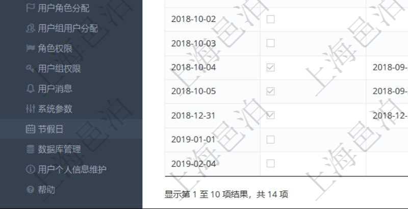 項目管理軟件節(jié)假日管理查詢返回節(jié)假日詳細信息，比如：休息日、是否調(diào)換工作日、工作日、節(jié)假日名稱、節(jié)假日描述等。