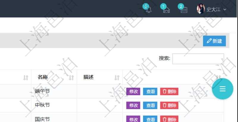 項目管理軟件節(jié)假日管理查詢返回節(jié)假日詳細信息，比如：休息日、是否調(diào)換工作日、工作日、節(jié)假日名稱、節(jié)假日描述等。