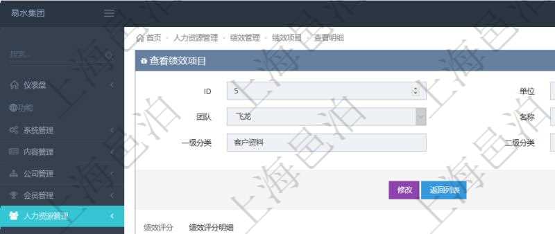 項(xiàng)目管理軟件人力資源管理模塊績(jī)效項(xiàng)目明細(xì)查詢還可以關(guān)聯(lián)查詢更多相關(guān)資料，比如績(jī)效評(píng)分明細(xì)：?jiǎn)挝?、部門、期間、人力資源類型、人力團(tuán)隊(duì)資源、版本、績(jī)效項(xiàng)目、一級(jí)分類權(quán)重、二級(jí)分類權(quán)重、三級(jí)分類權(quán)重、績(jī)效項(xiàng)目權(quán)重、更新時(shí)間等。