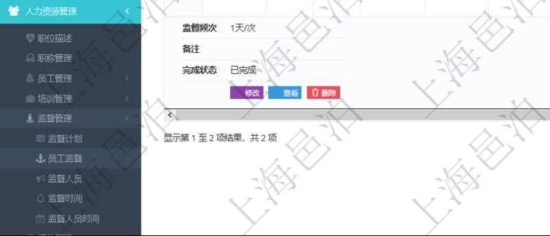 在項(xiàng)目管理軟件人力資源模塊，查詢員工監(jiān)督信息返回監(jiān)督計(jì)劃、項(xiàng)次、原因、監(jiān)督項(xiàng)目、監(jiān)督方式、檢驗(yàn)方法規(guī)范、訂單編號(hào)、訂單樣品檔案編號(hào)、檔案編號(hào)、設(shè)計(jì)類型、涉及ID、地點(diǎn)、描述、發(fā)現(xiàn)、改善建議、培訓(xùn)需求、監(jiān)督員、開始日期、結(jié)束日期、監(jiān)督依據(jù)、監(jiān)督頻次、備注及完成狀態(tài)等。
