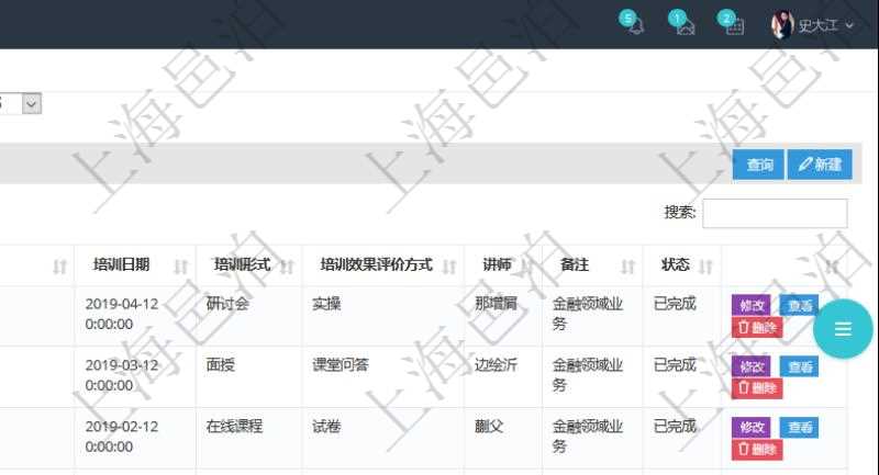 在項(xiàng)目管理軟件人力資源模塊，查詢員工培訓(xùn)信息返回培訓(xùn)計(jì)劃、項(xiàng)次、課程編號、課程名稱、培訓(xùn)日期、培訓(xùn)形式、培訓(xùn)效果評價(jià)方式、講師、備注、狀態(tài)等。