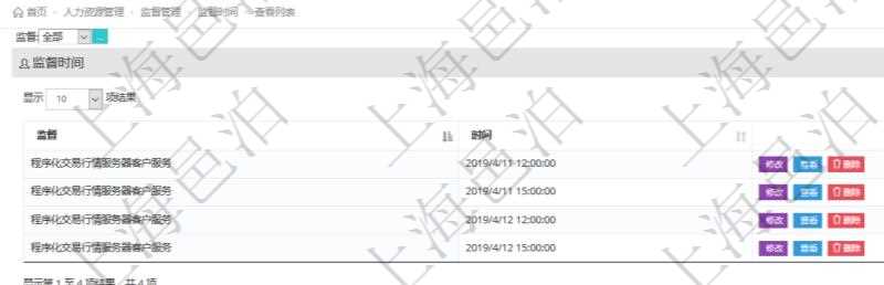 在項目管理軟件人力資源模塊，查詢監(jiān)督時間信息返回監(jiān)督及執(zhí)行時間。