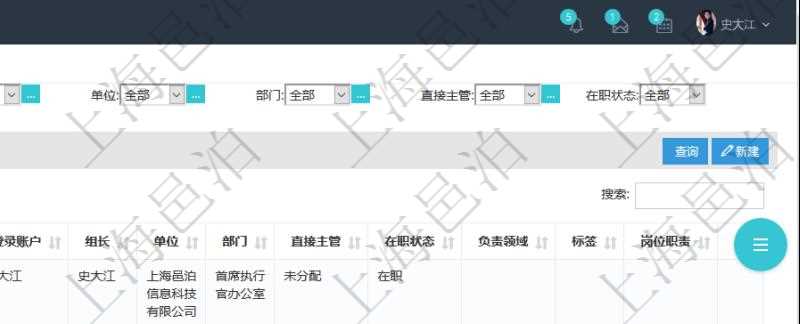 項目管理軟件人力資源管理團隊管理查看列表可以查詢到團隊檔案詳細(xì)信息，比如：上級團隊、序號、團隊名稱、團隊描述、財務(wù)人、登錄賬戶、組長、單位、部門、直接主管、在職狀態(tài)、負(fù)責(zé)領(lǐng)域、標(biāo)簽等。