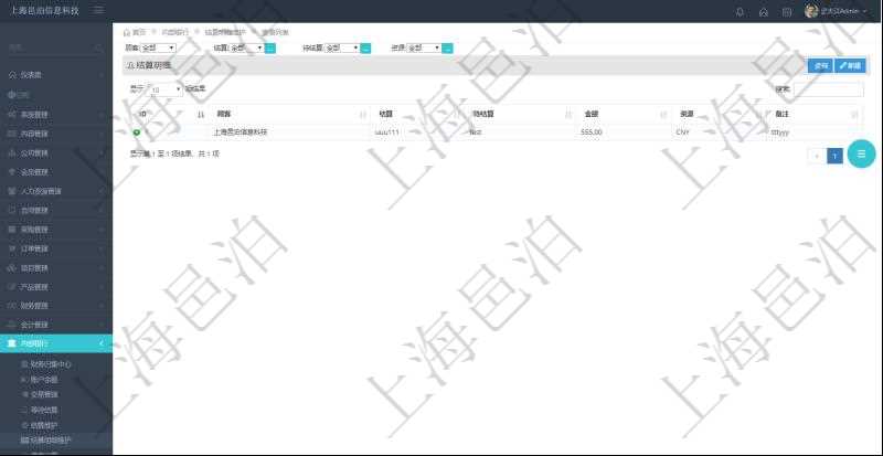 查詢項目管理軟件內(nèi)部銀行模塊結算明細列表返回的字段信息有：結算、待結算、金額、貨幣單位、備注。