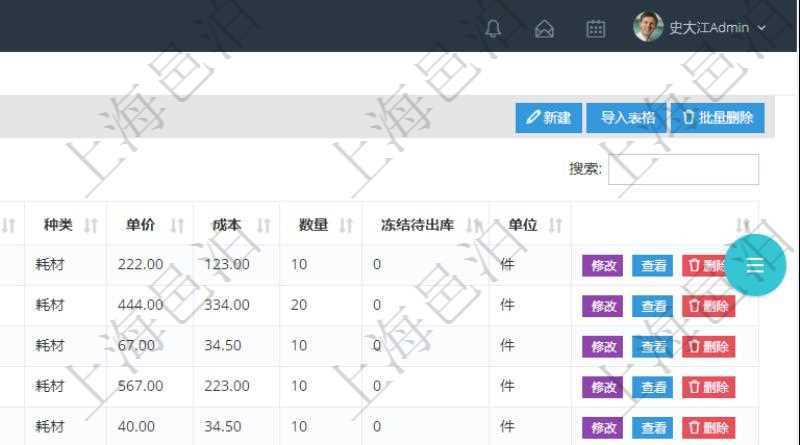 在項(xiàng)目管理軟件里可通過(guò)訂單管理系統(tǒng)查詢(xún)返回商品列表信息，比如：商品編號(hào)、商品名稱(chēng)、描述、商品種類(lèi)、單價(jià)、成本、數(shù)量、凍結(jié)待出庫(kù)、單位等。