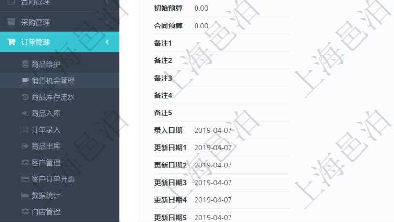 在項目管理軟件里可通過訂單管理系統(tǒng)查詢返回銷售機會列表信息，比如：銷售機會標題、城市、描述、微信、郵箱、聯(lián)系人、公司、初始預(yù)算、合同預(yù)算、備注、錄入日期、更新日期等。
