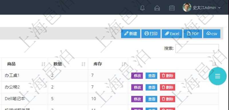 在項目管理軟件里可通過訂單管理系統(tǒng)查詢返回庫存變化流水列表信息，比如：庫存變化時間、商品、數(shù)量、剩余庫存。