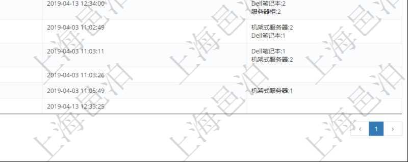 在項目管理軟件里可通過訂單管理系統(tǒng)查詢返回出庫流水列表信息，比如：出庫單編號、出庫日期、出庫明細等。