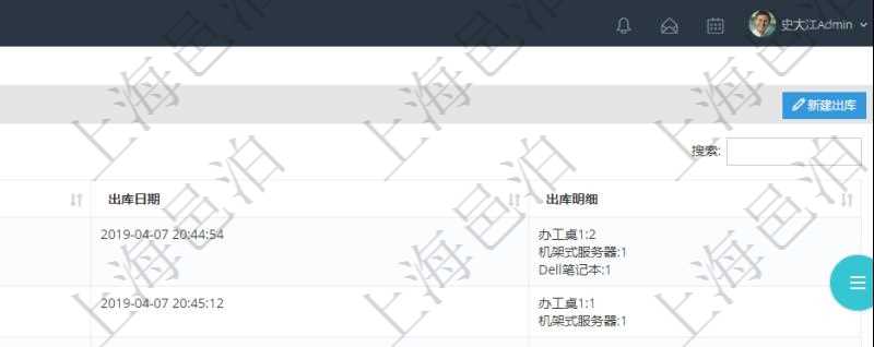 在項目管理軟件里可通過訂單管理系統(tǒng)查詢返回出庫流水列表信息，比如：出庫單編號、出庫日期、出庫明細等。