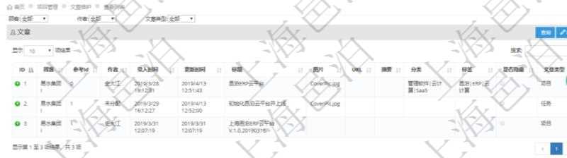 在項(xiàng)目管理軟件里可通過(guò)項(xiàng)目管理系統(tǒng)查詢返回文章維護(hù)列表信息，比如：參考ID、作者、錄入時(shí)間、更新時(shí)間、標(biāo)題、封面圖片、跳轉(zhuǎn)URL、摘要、分類、標(biāo)簽、是否隱藏、文章類型等。項(xiàng)目文章提供了一種wiki模式的知識(shí)庫(kù)，用戶可以簡(jiǎn)單快速的建立文章之間的引用鏈接。