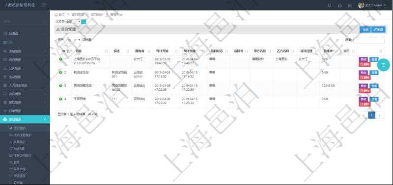 在項目管理軟件里可通過項目管理系統(tǒng)查詢返回項目維護(hù)列表信息，比如：單位、部門、團(tuán)隊、編號、名稱、描述、種類及門店經(jīng)理。
