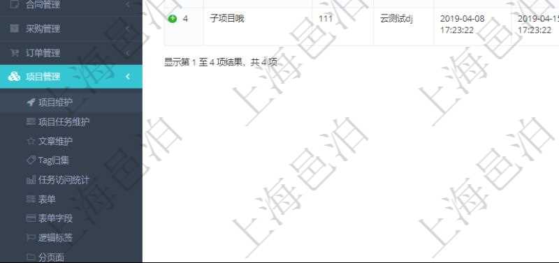 在項目管理軟件里可通過項目管理系統(tǒng)查詢返回項目維護列表信息，比如：單位、部門、團隊、編號、名稱、描述、種類及門店經(jīng)理。