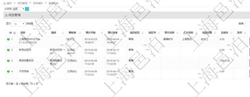 在項(xiàng)目管理軟件里可通過項(xiàng)目管理系統(tǒng)查詢返回項(xiàng)目維護(hù)列表信息，比如：單位、部門、團(tuán)隊(duì)、編號、名稱、描述、種類及門店經(jīng)理。