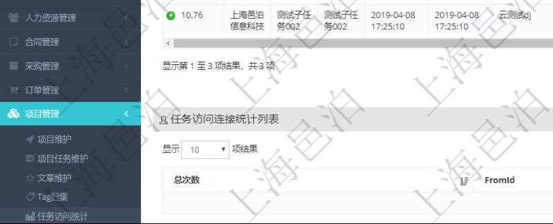項(xiàng)目管理軟件項(xiàng)目管理系統(tǒng)中可以通過任務(wù)訪問次數(shù)及總時(shí)間來排序顯示任務(wù)列表，將一個(gè)時(shí)間段內(nèi)最高頻和最長時(shí)間使用的任務(wù)列在最前面，方便用戶發(fā)現(xiàn)任務(wù)優(yōu)先級(jí)及最快找到最常用任務(wù)。