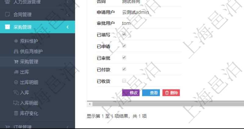 在項(xiàng)目管理軟件里可通過采購管理系統(tǒng)查詢返回采購信息，比如：訂單編號(hào)、供應(yīng)商、物資、申請(qǐng)日期、訂貨日期、交貨日期、備注、單價(jià)、成本、金額、總成本、數(shù)量、到貨數(shù)量、單位、入庫完畢、已開票金額、開票完畢、合同、申請(qǐng)用戶、審批用戶、已填寫、已申請(qǐng)、已審批。