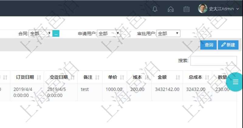在項(xiàng)目管理軟件里可通過采購管理系統(tǒng)查詢返回采購信息，比如：訂單編號(hào)、供應(yīng)商、物資、申請(qǐng)日期、訂貨日期、交貨日期、備注、單價(jià)、成本、金額、總成本、數(shù)量、到貨數(shù)量、單位、入庫完畢、已開票金額、開票完畢、合同、申請(qǐng)用戶、審批用戶、已填寫、已申請(qǐng)、已審批。
