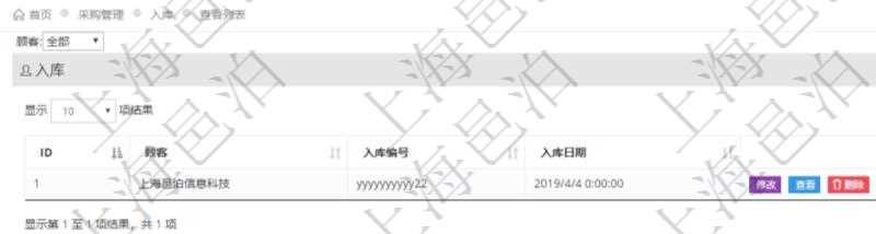 在項(xiàng)目管理軟件里可通過(guò)采購(gòu)管理系統(tǒng)查詢返回入庫(kù)明細(xì)信息，比如：入庫(kù)編號(hào)、入庫(kù)日期。