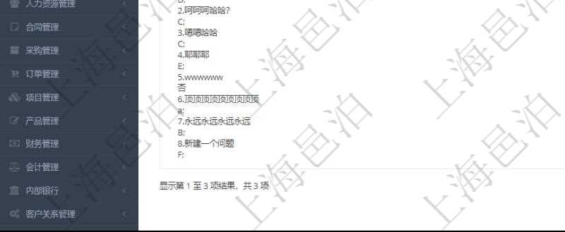 在項目管理軟件調(diào)查問卷模塊，查詢調(diào)查結(jié)果列表返回公司、調(diào)查、調(diào)查人、調(diào)查時間、IP地址、物理地址、進度、狀態(tài)、域、計算機名、調(diào)查結(jié)果。調(diào)查結(jié)果包括調(diào)查問卷每個調(diào)查問題的明細回答。