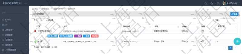 在項目管理軟件調(diào)查研究管理模塊查詢調(diào)查問卷列表返回公司、標(biāo)識、創(chuàng)建時間、標(biāo)題、所有人、布局、是否外部調(diào)查及公開調(diào)查。調(diào)查分為內(nèi)部調(diào)查及外部調(diào)查，內(nèi)部調(diào)查由系統(tǒng)內(nèi)部用戶登錄后參與，外部調(diào)查不需要登錄，可以匿名參與。