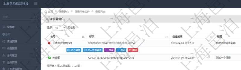 在項(xiàng)目管理軟件調(diào)查研究管理模塊查詢調(diào)查問卷列表返回公司、標(biāo)識、創(chuàng)建時(shí)間、標(biāo)題、所有人、布局、是否外部調(diào)查及公開調(diào)查。調(diào)查分為內(nèi)部調(diào)查及外部調(diào)查，內(nèi)部調(diào)查由系統(tǒng)內(nèi)部用戶登錄后參與，外部調(diào)查不需要登錄，可以匿名參與。
