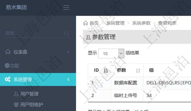 項(xiàng)目管理軟件可以使用系統(tǒng)參數(shù)來(lái)配置個(gè)性化的部署，查詢系統(tǒng)參數(shù)頁(yè)面返回參數(shù)名稱、參數(shù)值及參數(shù)描述等信息。
